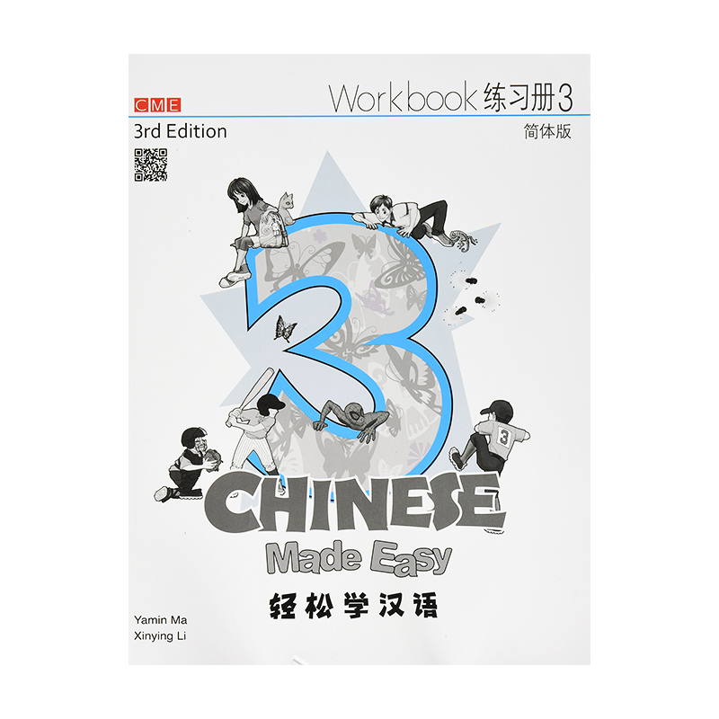 Chinese Made Easy 3 Workbook